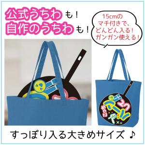 トートバッグ 推し活 うちわが入る オリジナル...の詳細画像5