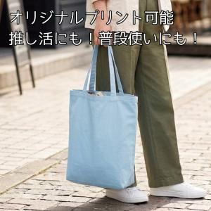トートバッグ 推し活 うちわが入る オリジナル...の詳細画像1