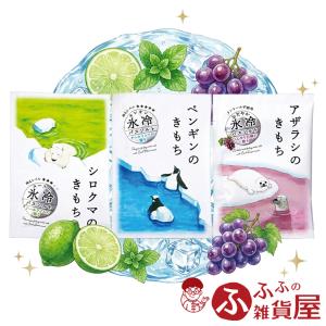 ひんやり入浴剤 ペンギンのきもち シロクマのきもち アザラシのきもち バラ売り 氷冷 バスソルト クール 海塩使用 お風呂 お湯 バスタイム 入浴剤 暑さ対策
