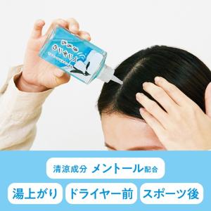 キモチ 氷冷スカルプローション 95mL アイ...の詳細画像2