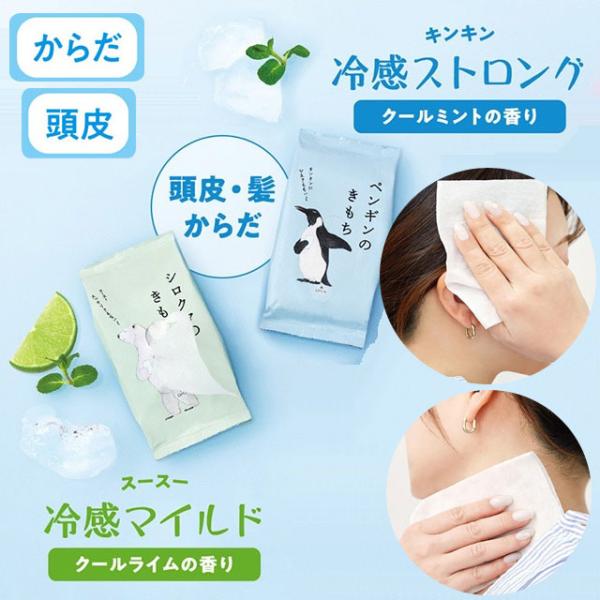 キモチ 氷冷シャワーシート 20枚入 超大判 ボディシート アイス クール ひんやり 冷感 メントー...