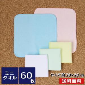 ハンカチセット 5枚入り ミニタオルハンカチ 20cm 色アソート5枚セット シャーリング 無地