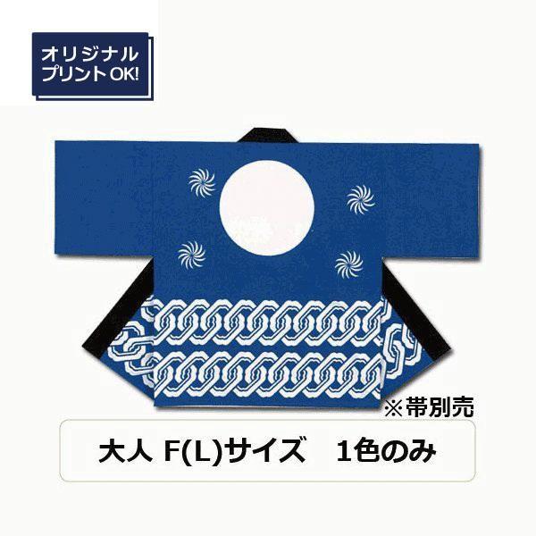 はっぴ 吉原柄法被 M-12 文字入れ可能 激安 ハッピ イベント 祭 半被 半纏 国産 大人 青 ...