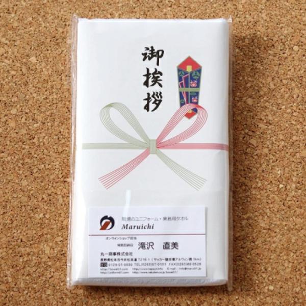 ご挨拶用 粗品タオル 白タオル のし 名刺ポケット 付 5枚セット 輸入製 200匁 御挨拶 袋入り...
