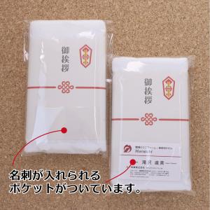 年賀タオル 名刺 入れ付き袋 粗品タオル のし...の詳細画像1