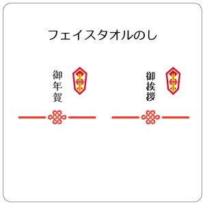 年賀タオル 名刺 入れ付き袋 粗品タオル のし...の詳細画像5