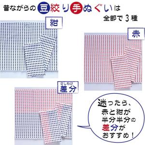 豆絞り手ぬぐい 100セット 昔ながらの豆絞り...の詳細画像4