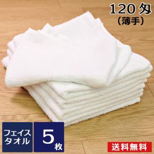 業務用タオル 白タオル 140匁平地付 120枚セット ダスター ウエス 介護