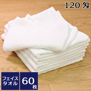 業務用タオル 白タオル フェイスタオル 120匁 ダスター ウエス 120枚