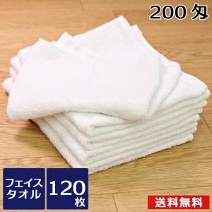 業務用タオル 白タオル フェイスタオル 200匁 平地付 120枚 薄い 薄め 使い捨て 業務用 体拭き 風呂 温泉 掃除 ダスター ウエス 使い捨て 大量 まとめ買い 100枚｜ふつうのタオル屋