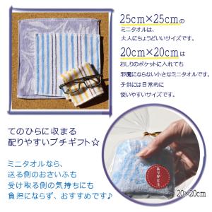 プチギフト タオル ハンカチ シール付き 30...の詳細画像3