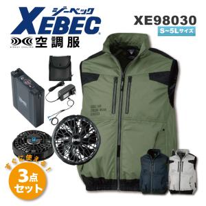 ジーベック（XEBEC） 空調服(R) スターターキット 18Vワンタッチファン