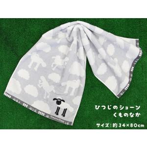 フェイスタオル ひつじのショーン くものなか グレー 無撚糸 アップリケ刺繍 約34 80cm Nhk キャラクターグッズ 最安値 価格比較 Yahoo ショッピング 口コミ 評判からも探せる