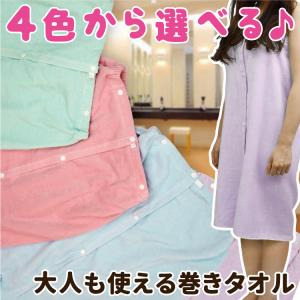 ラップタオル シャーリングカラー 巻きタオル マキタオル