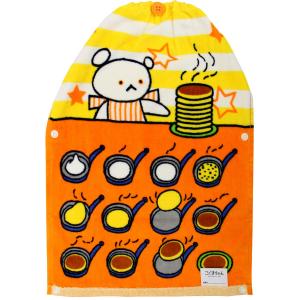 保育園 エプロン ポケット付おりこうタオル こぐまちゃん しろくまちゃん 約34×48cm お名前タグつき