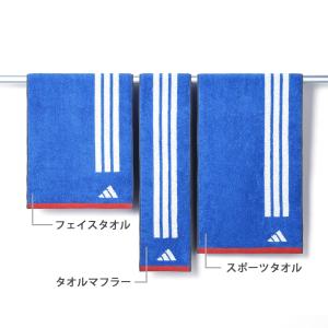 スポーツ タオル 名入れ 刺繍 adidas ...の詳細画像3