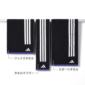 スポーツ タオル 名入れ 刺繍 adidas ...の詳細画像4