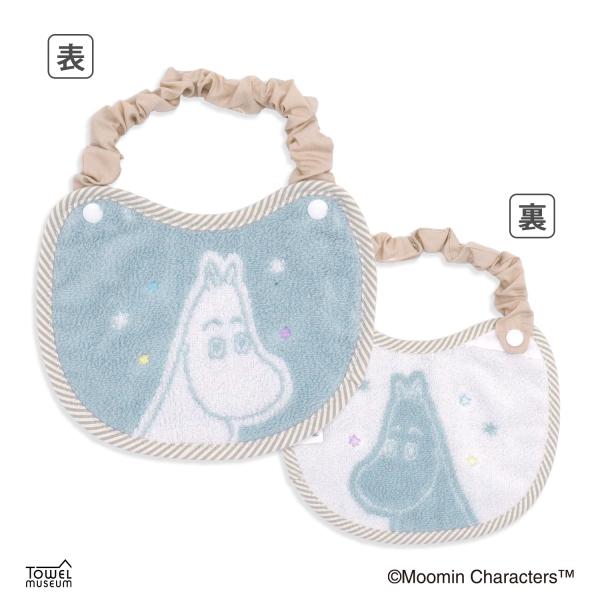 スタイ 名入れ 刺繍 MOOMIN ムーミン キラキラ スタイ ギフト プレゼント お祝い 贈り物 ...