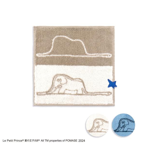 タオル 名入れ 刺繍 星の王子さま うわばみ タオルハンカチ ギフト プレゼント お祝い 贈り物 タ...