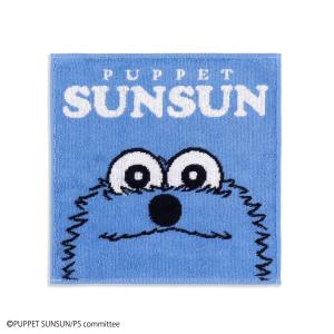パペットスンスン タオルハンカチ スンスン 名入れ 刺繍 プチギフト 贈り物 敬老の日 タオル美術館