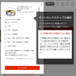 ギフトBOX のし対応 ギフト プレゼント お...の詳細画像1