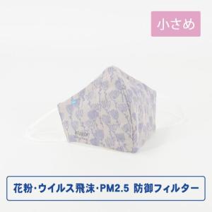 kippis キッピス 防御フィルター入りガーゼマスク アピラ ちいさめサイズ ギフト プレゼント お祝い 贈り物 タオル美術館 公式｜towelmuseum