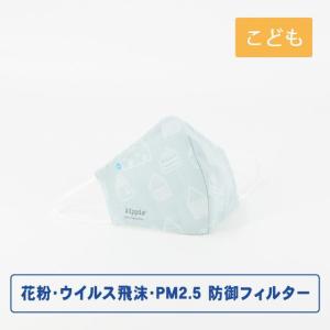 kippis キッピス 防御フィルター入りガーゼマスク モッキ こどもサイズ ギフト プレゼント お祝い 贈り物 タオル美術館 公式｜towelmuseum