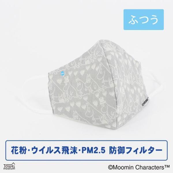 ムーミン  防御フィルター入りガーゼマスク ファミリー ふつうサイズ ギフト プレゼント お祝い 贈...