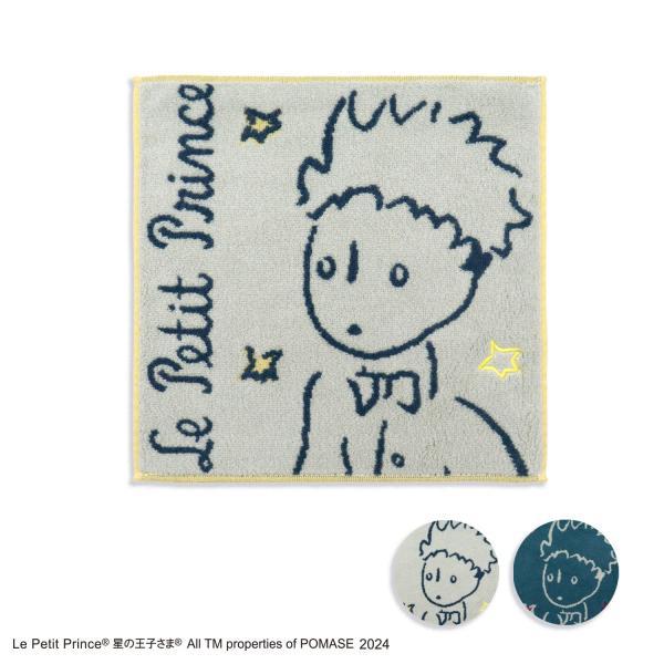 星の王子さま 星の王子さま タオルハンカチ ギフト プレゼント お祝い 贈り物 タオル美術館 公式 ...