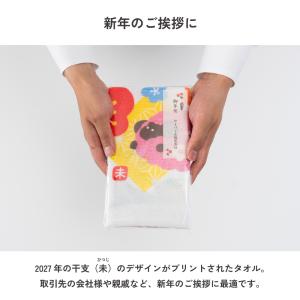 お年賀タオル 干支タオル 中国製タオル 干支プ...の詳細画像2