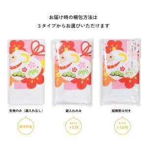 お年賀タオル 干支タオル 中国製タオル 干支プ...の詳細画像4