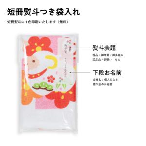 お年賀タオル 干支タオル 中国製タオル 干支プ...の詳細画像5