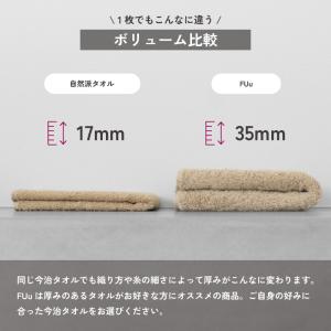 今治 フェイスタオル 3枚 FUu 厚手 ふわ...の詳細画像5