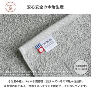 今治 バスマット 2枚 ホテルエアー タオル地...の詳細画像2