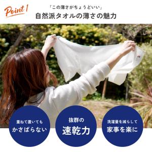 今治 フェイスタオル 4枚 自然派タオル 薄手...の詳細画像2