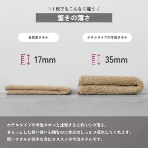 今治 フェイスタオル 4枚 自然派タオル 薄手...の詳細画像3