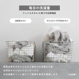 今治 フェイスタオル 4枚 自然派タオル 薄手...の詳細画像5