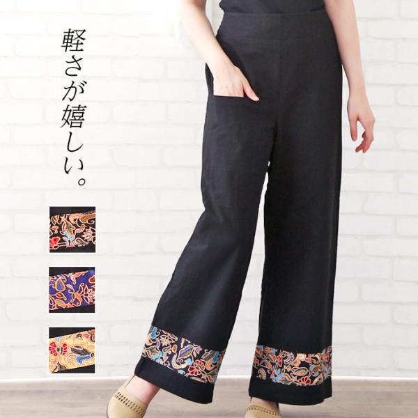 アジアン エステ ユニフォーム 制服 ボトムス 3種類バリ柄 ブラック機能性 ロングパンツ レディー...