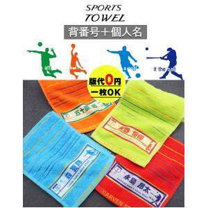 サッカー サッカーチーム 名入れ 名前入りタオル 部活 引退 卒業 記念品 N Tl Ad Ado Slim タオルとユニフォームの名入れ工房 通販 Yahoo ショッピング