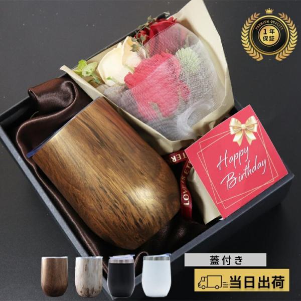 即日発送 タンブラー 父の日 ギフト プレゼント お父さん おしゃれ 退職 母 父 誕生日 【 真空...