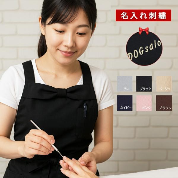 エプロン +550円で ネーム 刺繍 可 名入れ エプロン 名入れエプロン 業務用 おしゃれ 名前入...