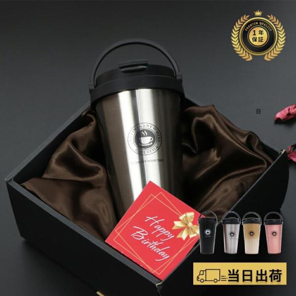 父の日 ギフト タンブラー プレゼント お父さん 父 誕生日 誕生日プレゼント 祝い 500ml 保...
