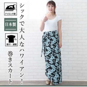 在庫処分につき半額】巻きスカート レディース ロング アジア