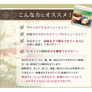 アイヘッドセラピー 解説付き DVD アイ ヘ...の詳細画像4