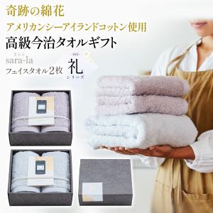今治タオル（imabari towel） 極ふわ やさしいたおる エレガントライン