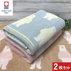 今治タオル バスタオル 2枚組 かわいい ボーダーベアー柄 60x120cm 送料無料