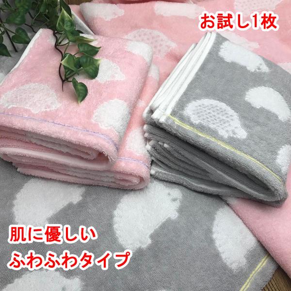 今治タオル フェイスタオル 1枚 かわいい ハリネズミ柄 34x80cm 幼稚園 保育園 キッズ ア...