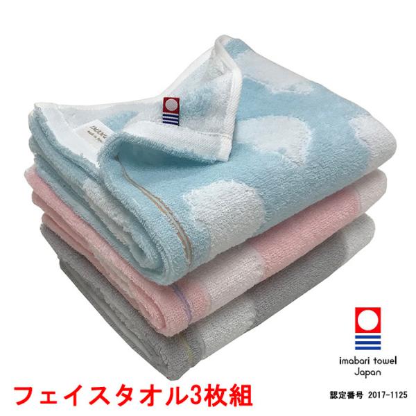 今治タオル フェイスタオル ハリネズミ柄 3枚組 34x80cm 送料無料 日本製 保育園 幼稚園 ...