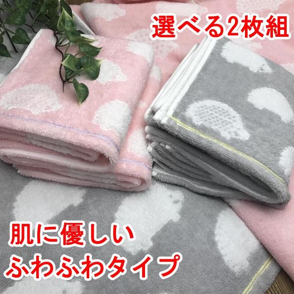 今治タオル フェイスタオル 2枚セット かわいい ハリネズミ柄 34x80cm  送料無料 幼稚園 ...