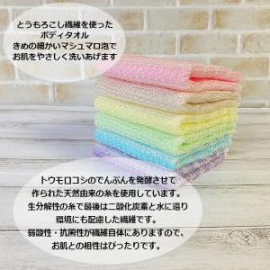 ボディタオル 4枚組 泡立ちマシュマロ とうも...の詳細画像1